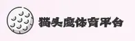 【官方】猫头鹰体育APP - 2026新版
